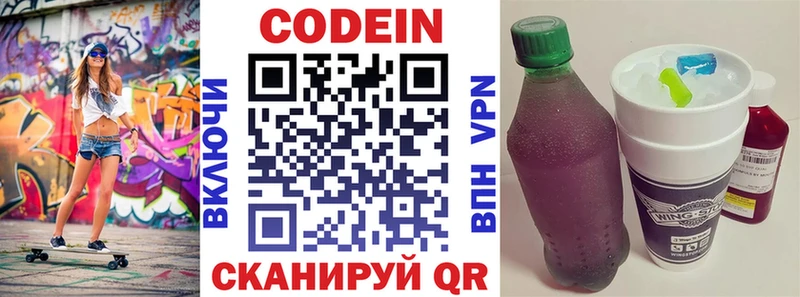 блэк спрут зеркало  Мирный  Кодеиновый сироп Lean напиток Lean (лин) 